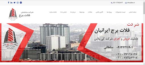 شرکت فلات برج ایرانیان